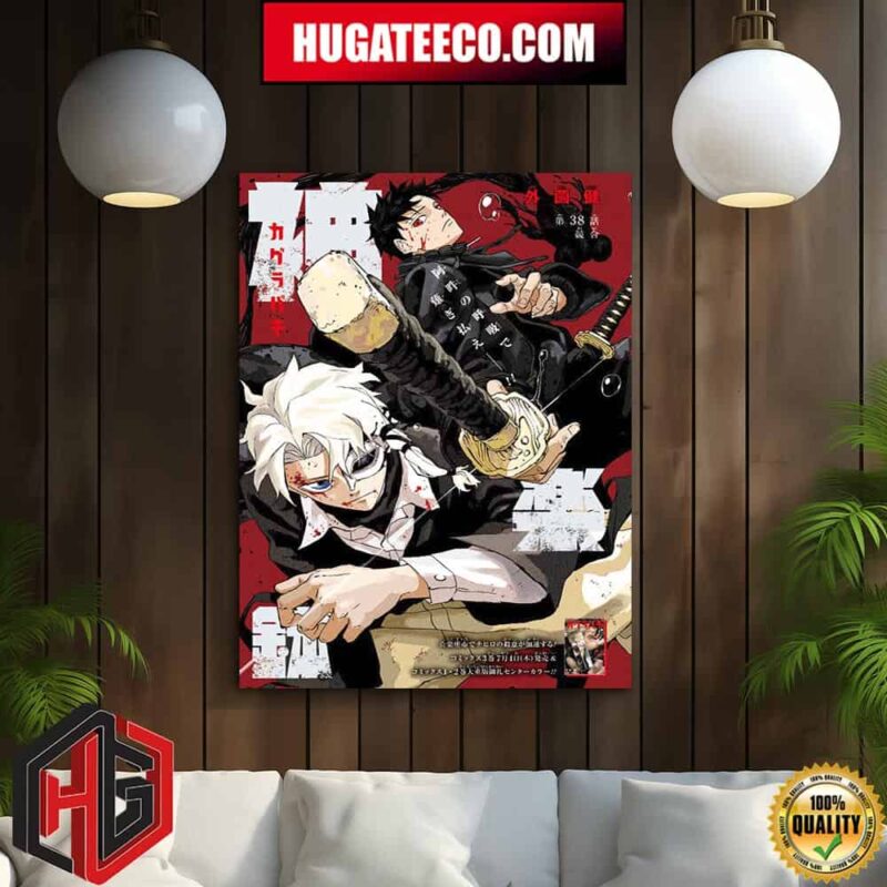 Kagurabachi New Color Page Home Decor Poster Canvas